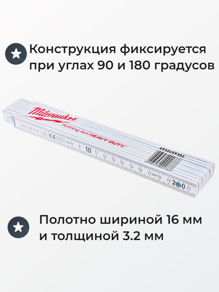 Складной метр Milwaukee 2000мм, Дерево - купить по выгодным ценам в ...