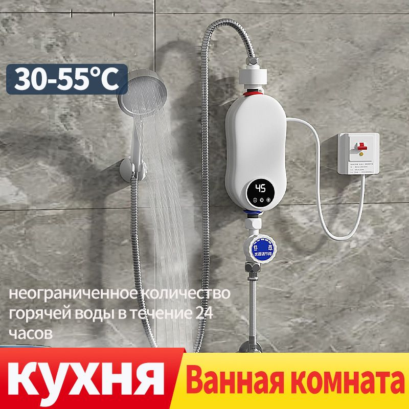 Горячая вода абакан. Бойлер для горячей воды электрический. Проточный водонагреватель Россия. Запчасти водонагрева водонагреватель проточный. Провод для проточного водонагревателя.