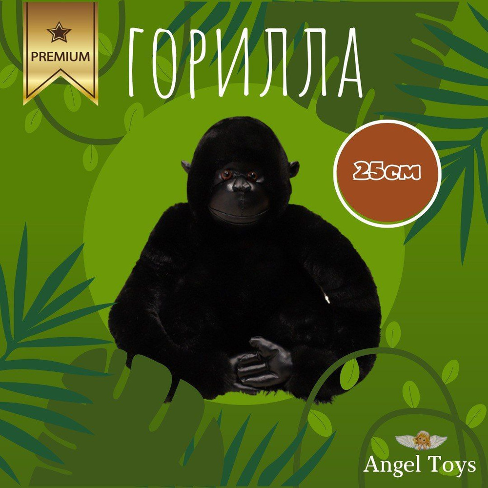 Мягкая игрушка обезьяна, плюшевая обезьяна с липучками Angel Toys черный  25см