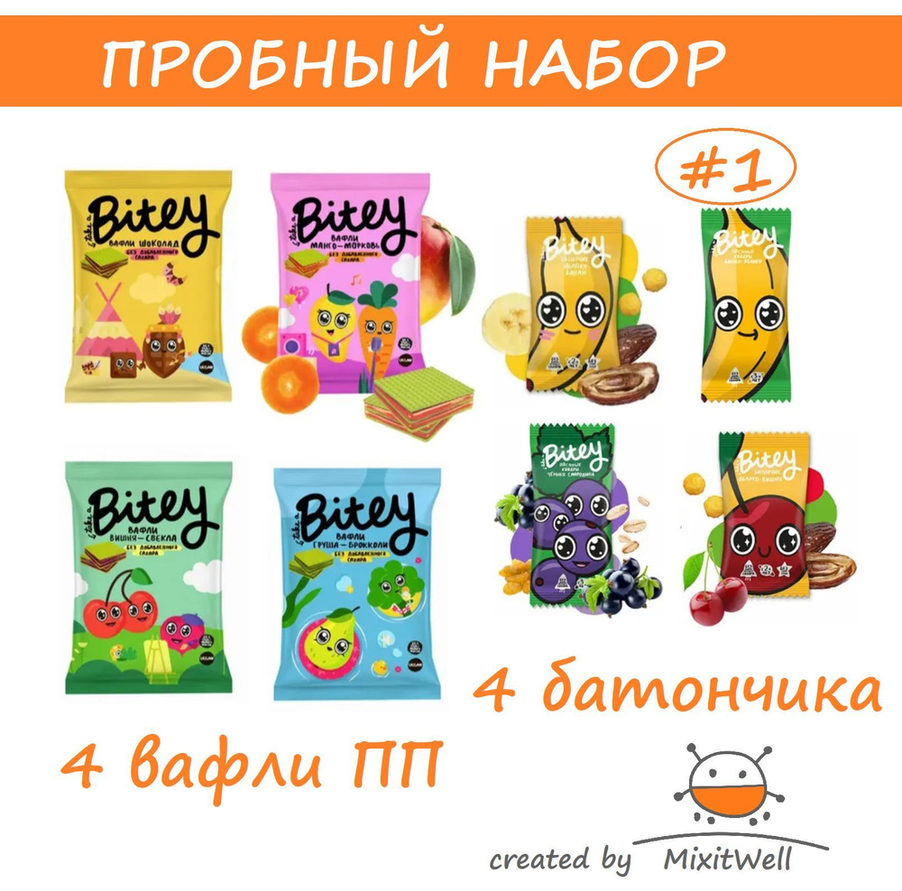 Пробный набор #1 Take a bitey (вафли разных вкусов 4 вида по 35г + 2 овсяных квадра Банан и Черная смородина #1