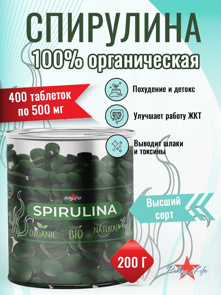 Спирулина (Суперфуд Spirulina прессованная в таблетках, для похудения) 200 г #1