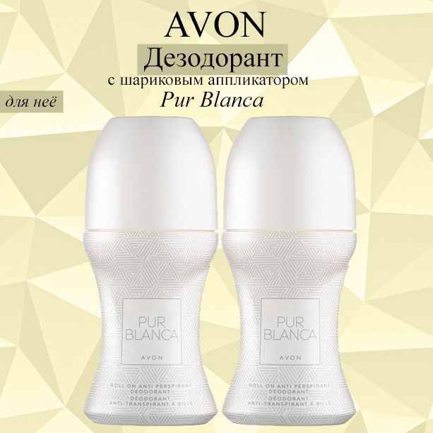 AVON Дезодорант 100 мл #1