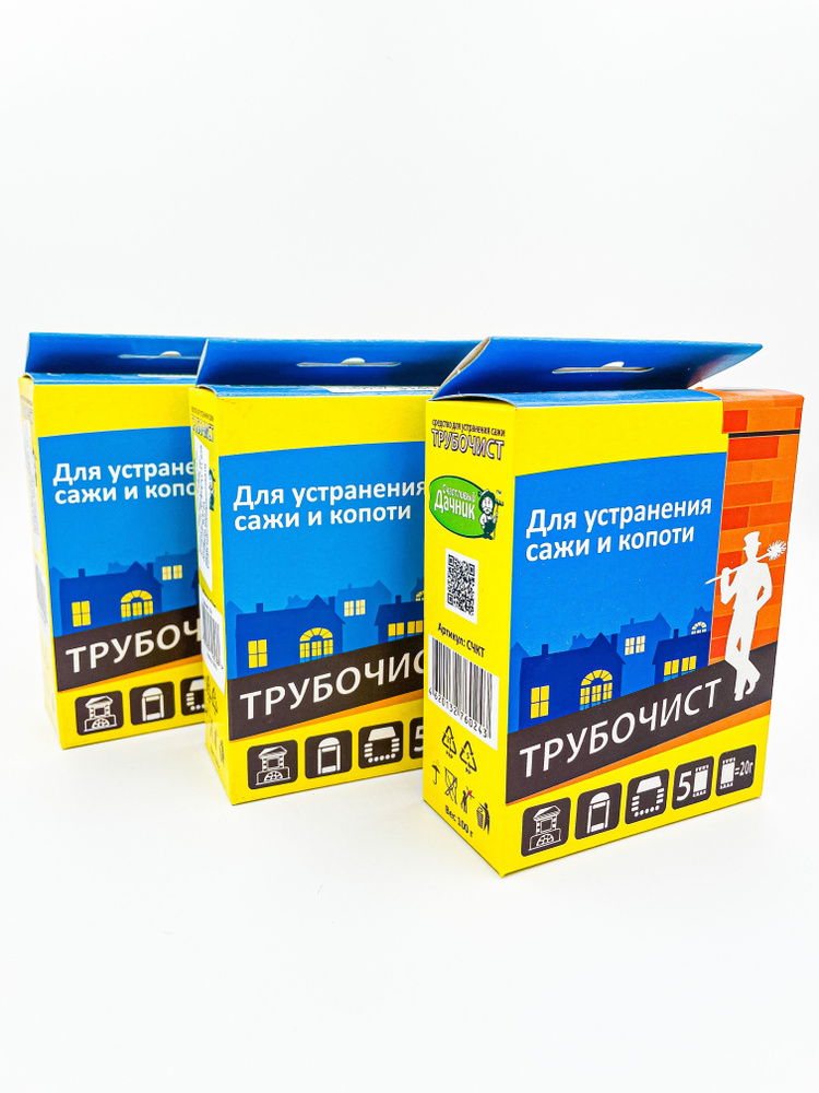 Средство \"Трубочист\" для чистки труб и дымоходов, устранения сажи и ...