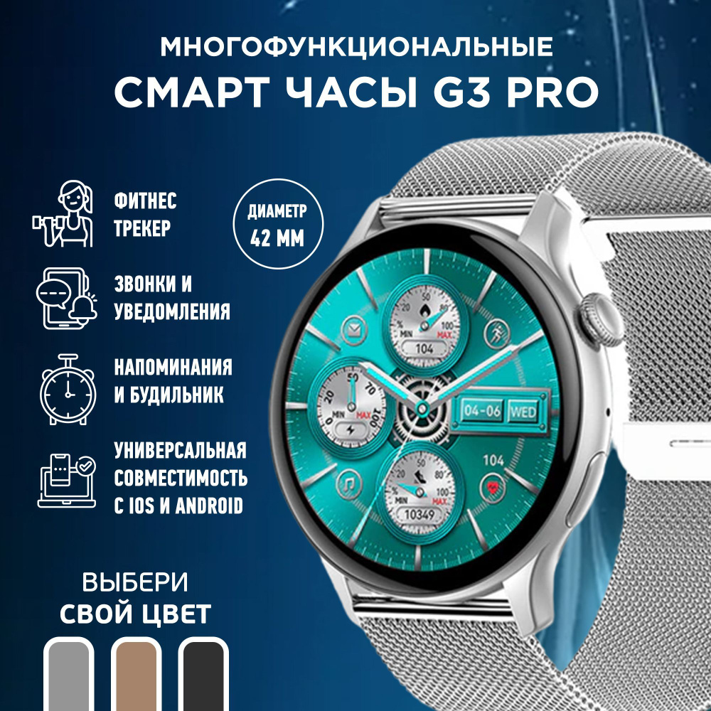 Купить смарт-часы SpringLife g3 pro series 3, экран 1.32