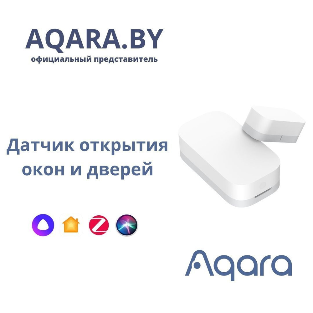 Датчики открытия окна и двери Aqara Window Door Sensor - купить с ...