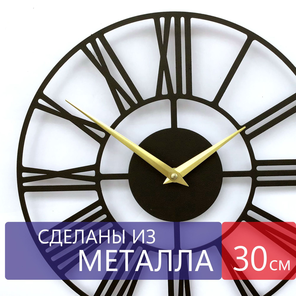 Настенные часы из металла "Altair", бесшумные, большие интерьерные часы ...