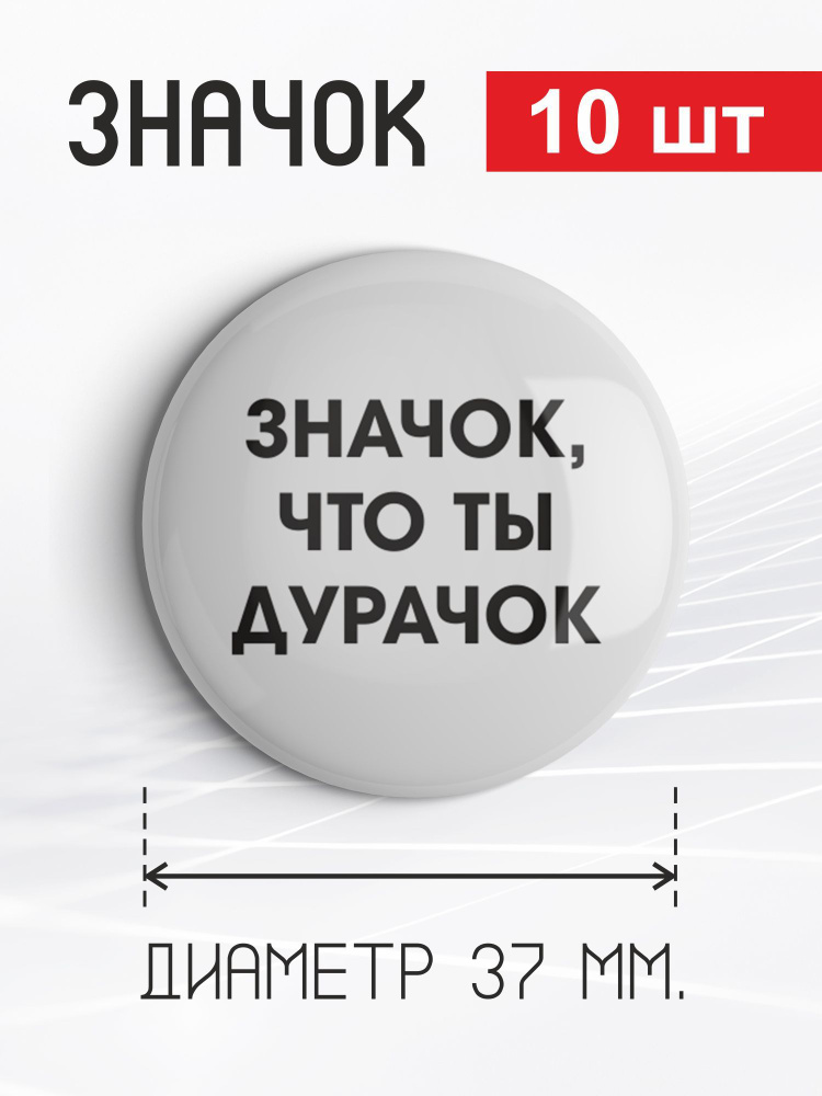 Значок #1