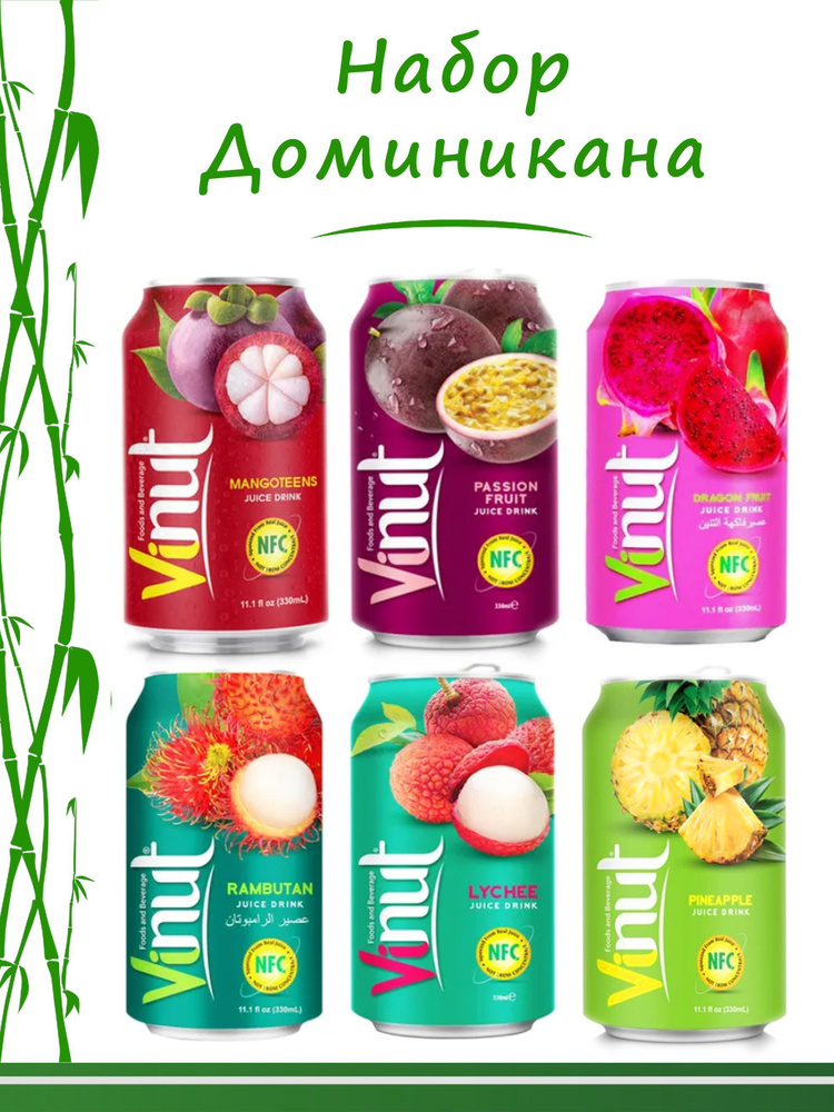 Vinut Напиток сокосодержащий безалкогольный негазированный "Доминикана", 330мл, набор микс 6шт. экзотические #1