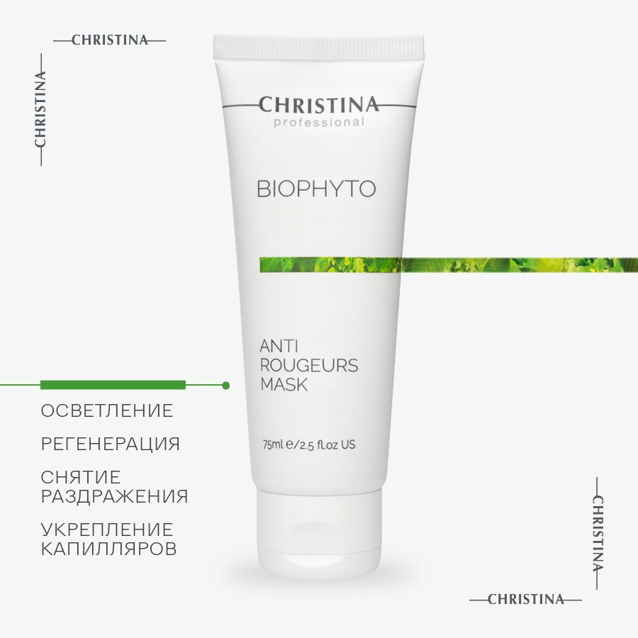 Christina Противокуперозная маска для лица Bio Phyto Anti Rougeurs mask 75 мл.  #1