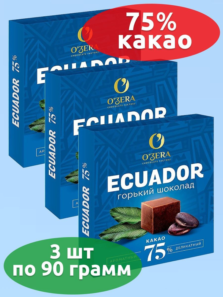 OZera, шоколад Ecuador, содержание какао 75% 3 штуки по 90 грамм, KDV  #1