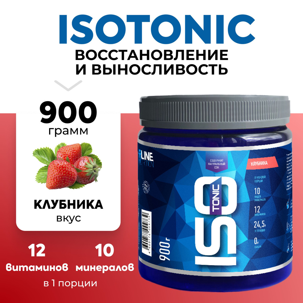 Rline isotonic (450 гр. Изотоник rline isotonic 900. Изотоник rline. Изотоник rline. Rline isotonic bcaa, 450 g.