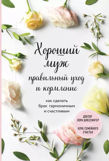 Чудо воздержания (epub) | Флибуста