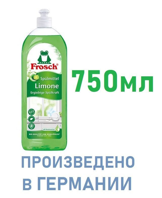 Frosch средство для мытья посуды ЛАЙМ, 750мл - купить с доставкой по ...