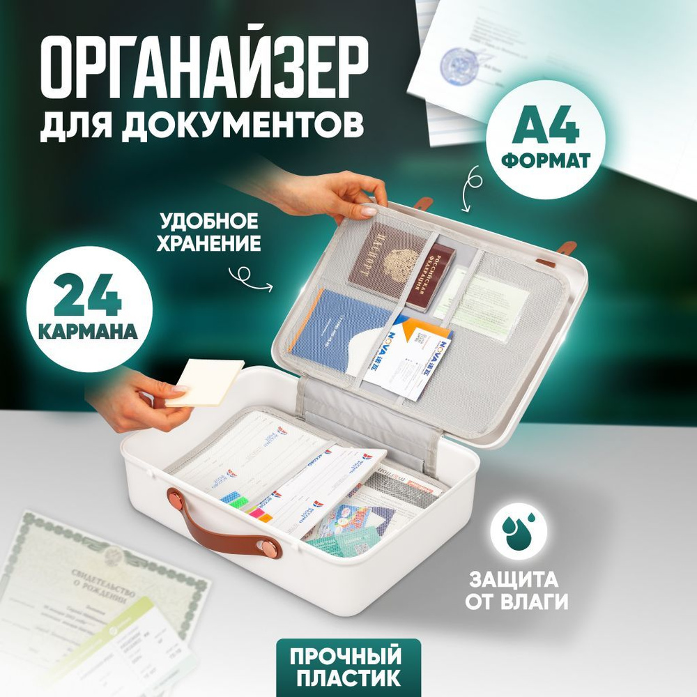 Органайзер для хранения документов А4 Favor, синий