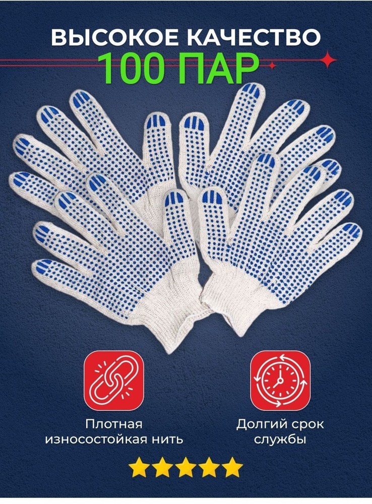 zr73ru Перчатки защитные, размер: 22, 100 пар #1