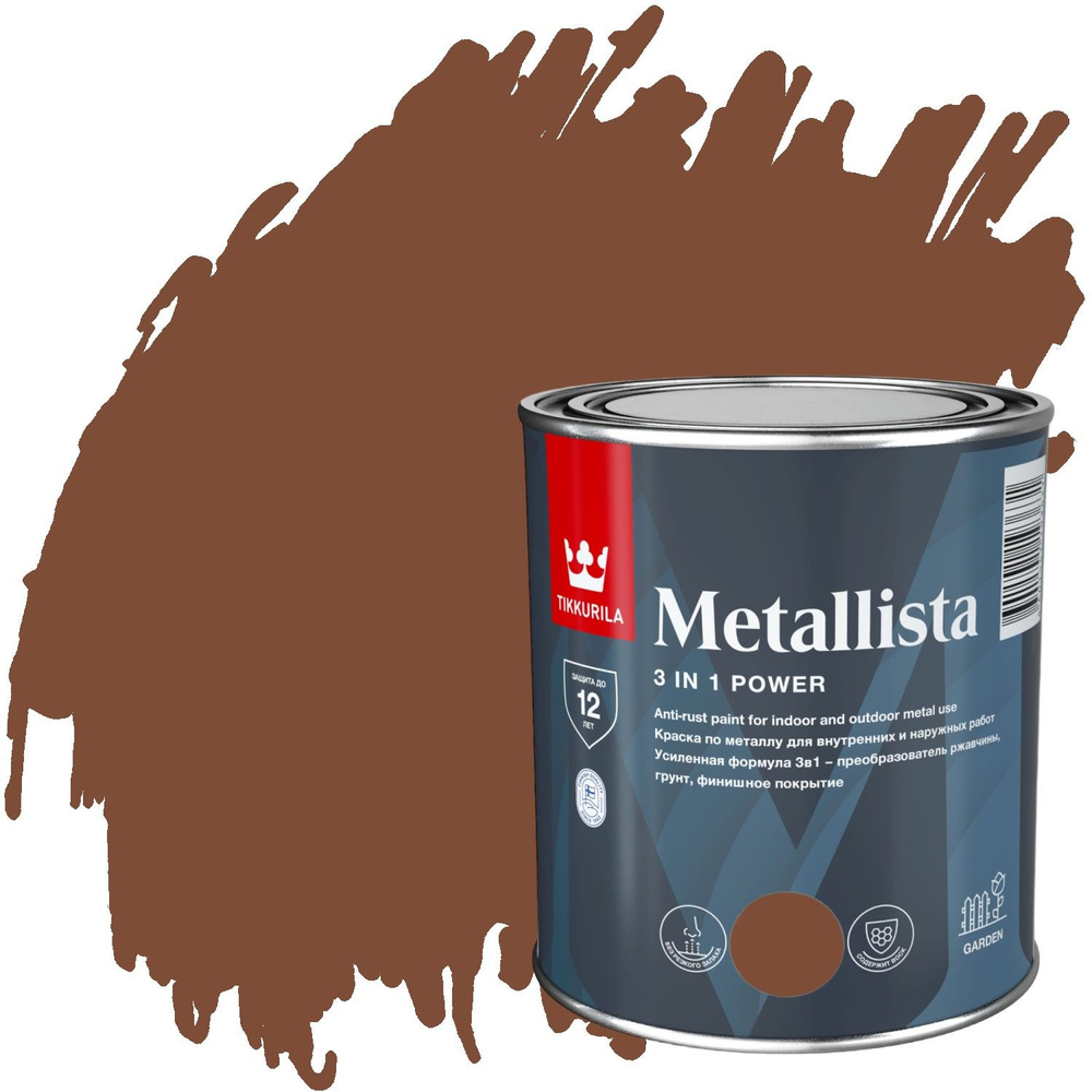 Краска по металлу и ржавчине Tikkurila Metallista глянцевая (0,8л)  коричневый