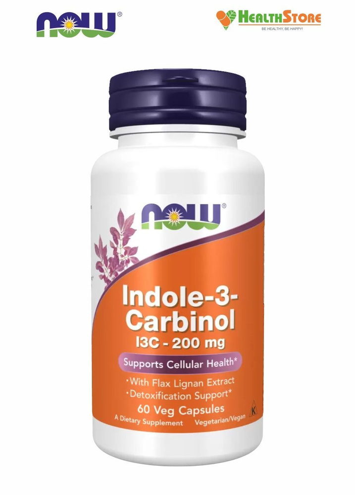 NOW Indole-3-Carbinol I3C 200мг 60 капсул / Нау Индол-3-карбинол 200 мг ...