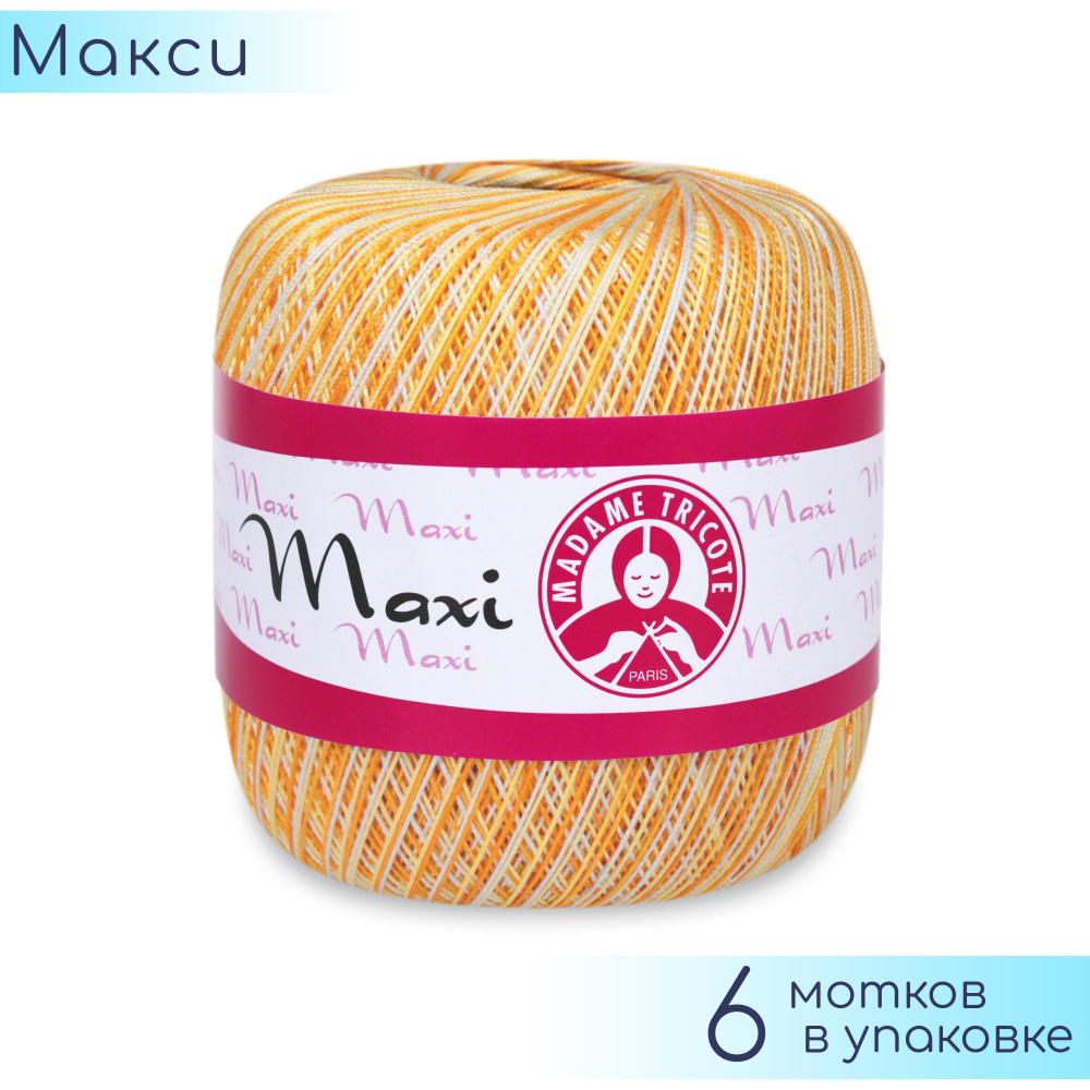 Пряжа Madame Tricote "Maxi" №6217 Желтый меланж, 100% хлопок, 100гр. 565м. 6шт.  #1