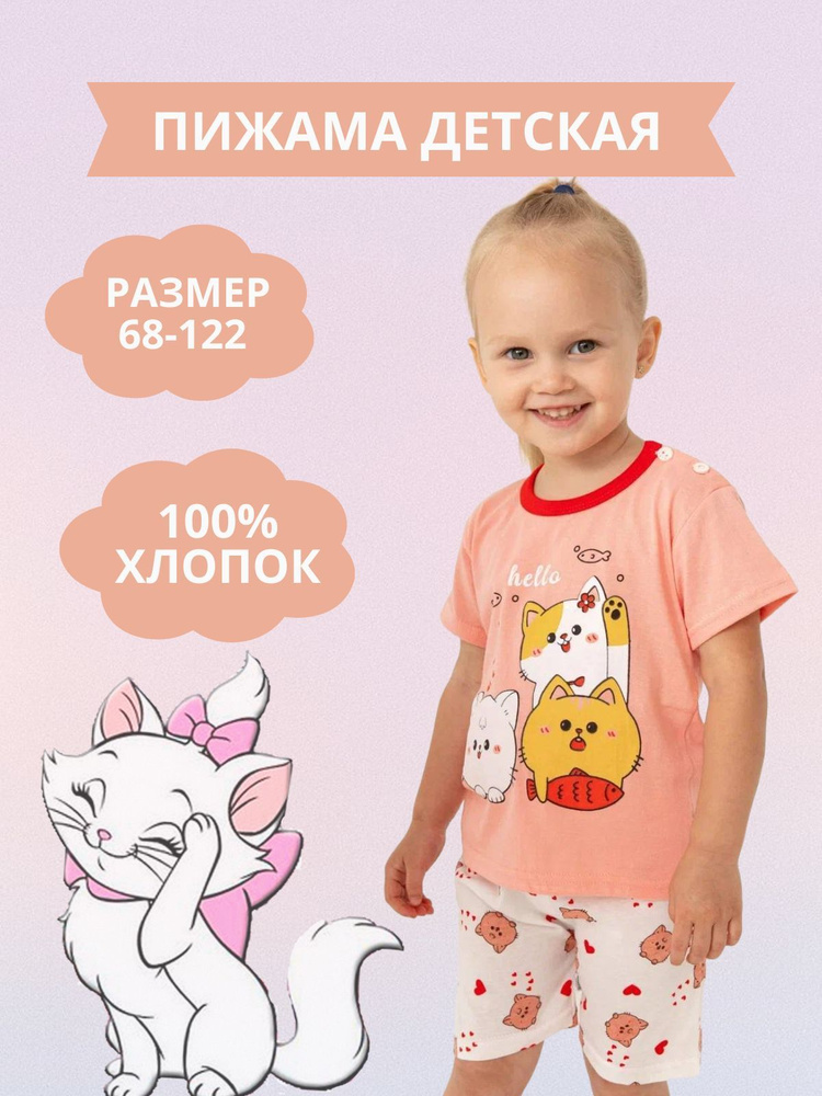 Пижама Ang_baby_shop Для мальчиков и девочек #1