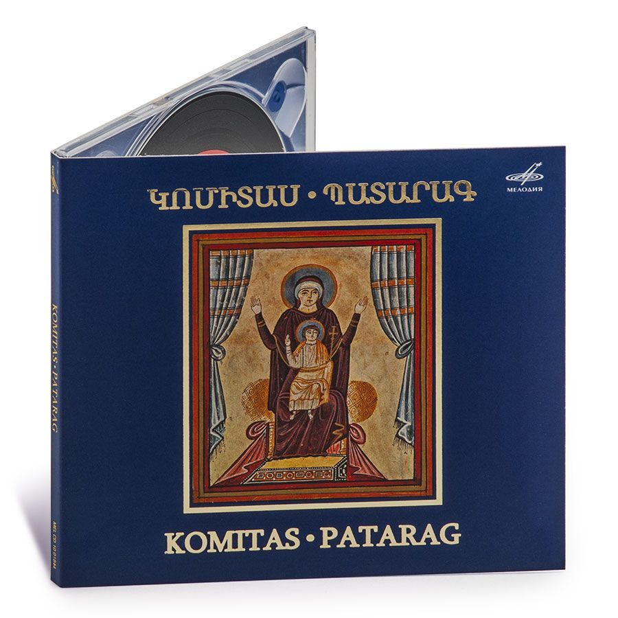 Комитас: Патараг (Литургия) (Музыкальный диск на Аудио-CD) купить