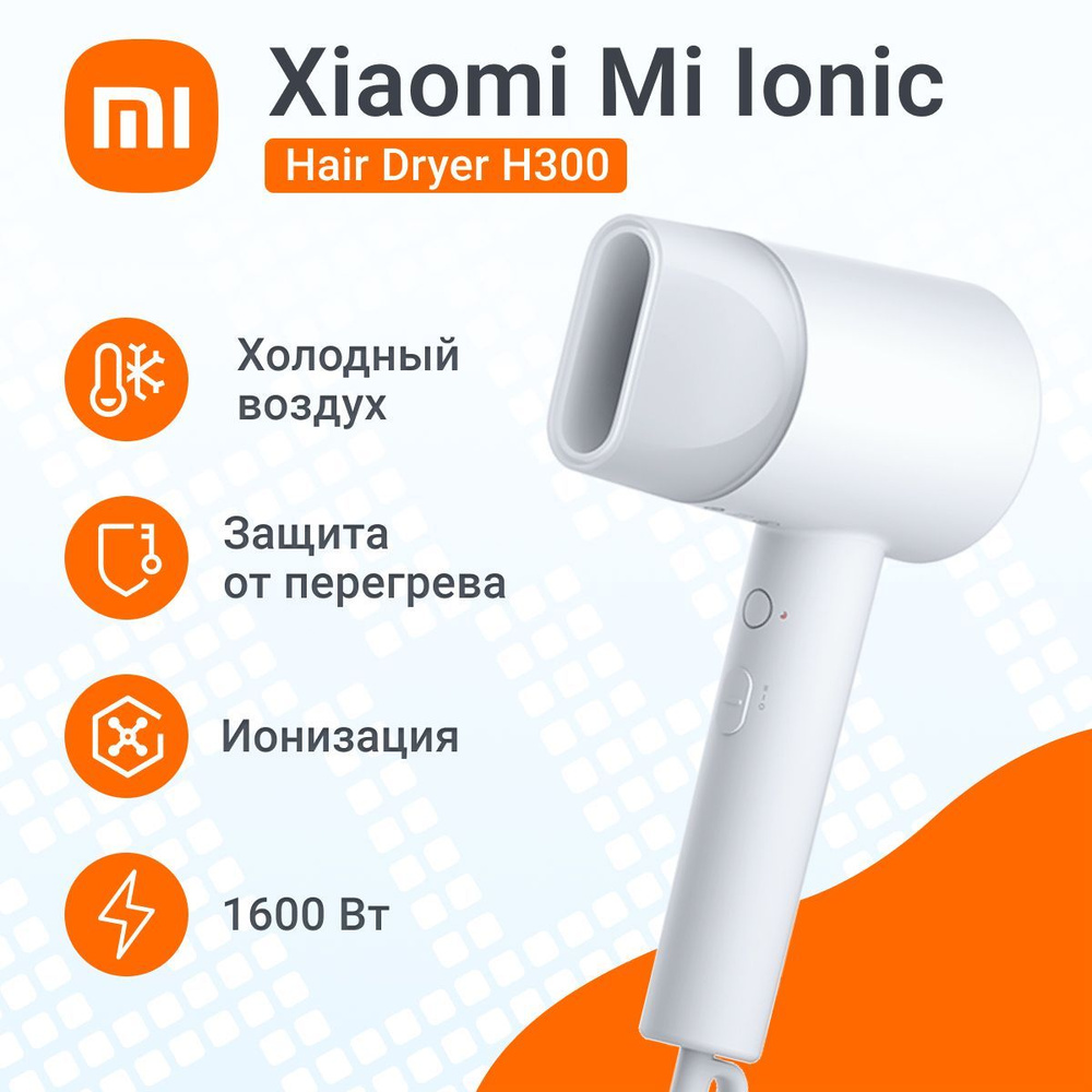 Фен Xiaomi Jimmy F6 Купить