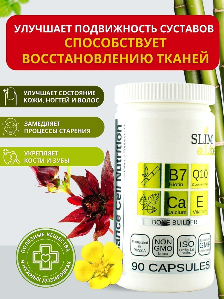 Витамины для суставов и связок - купить с доставкой по выгодным ценам в ...