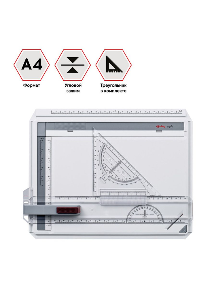 Чертежная доска Rotring Rapid, формат A4 - купить с доставкой по ...