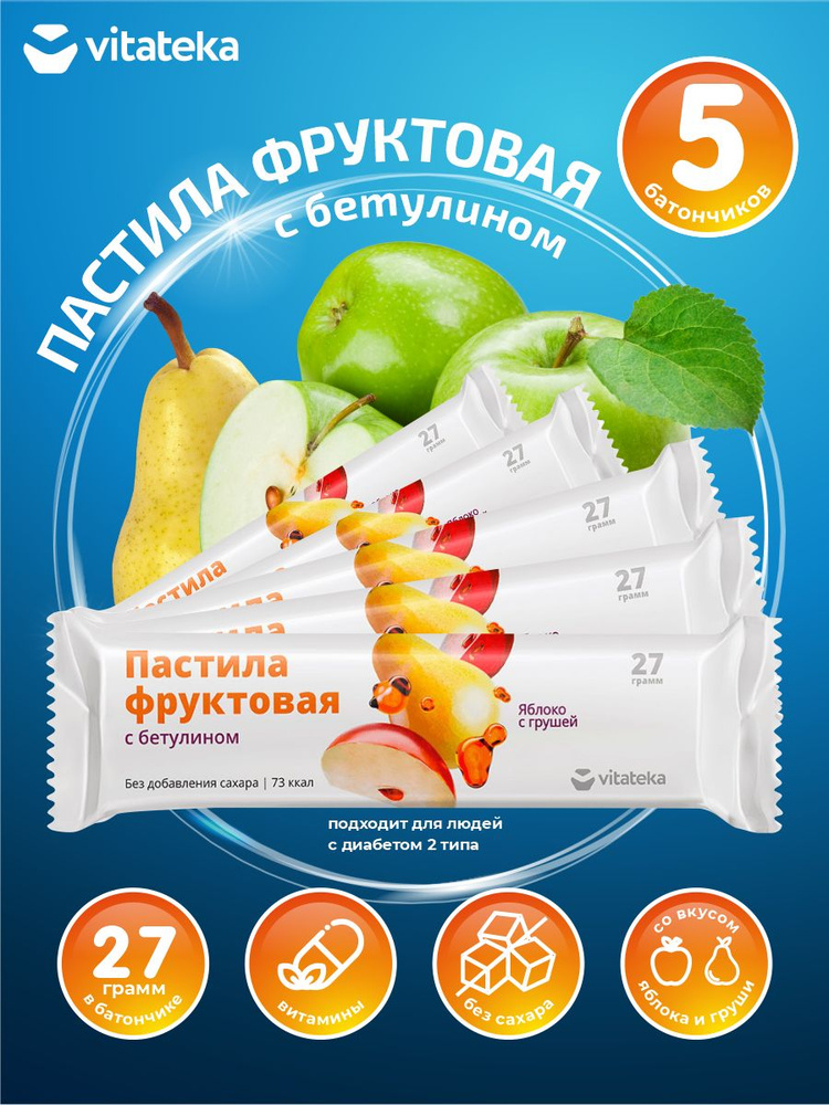 Пастила фруктовая с бетулином Vitateka Яблоко с грушей 27 гр. х 5 шт.  #1