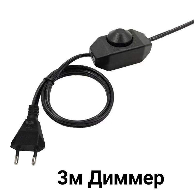 Диммер на шнуре питания 220в 3метра, черный - купить с доставкой по ...
