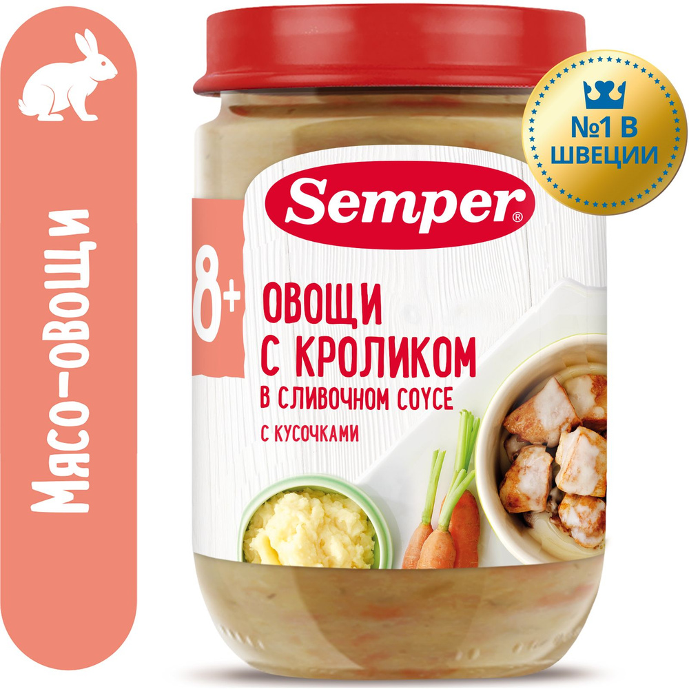 Пюре с кусочками детское Semper с 8 месяцев, готовое блюдо Овощи с кроликом  в сливочном соусе, 190 г