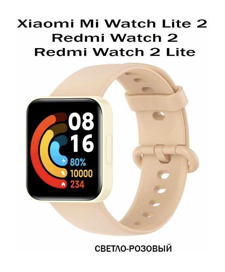 Силиконовый, мягкий ремешок / Для смарт-часов, фитнес-браслета Xiaomi Mi Watch 2 Lite / Redmi Watch 2 #1