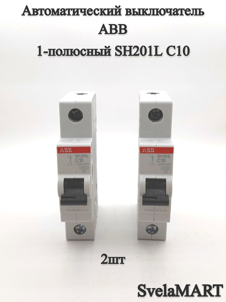 Купить ABB 1-полюсный SH201L C10 4,5кА (автомат) 2шт по низкой цене в ...