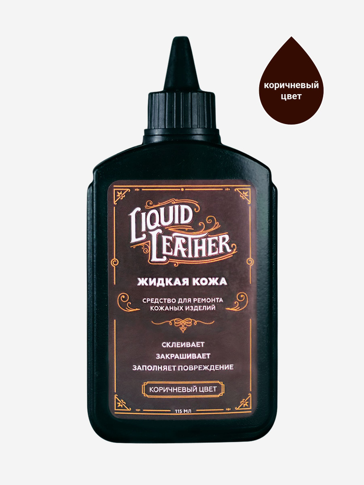 Liquid Leather Кожа жидкая, 120 мл, 1 шт.  #1