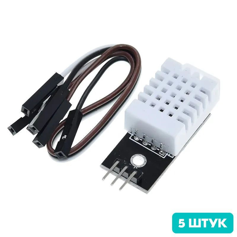 Модуль цифрового датчика температуры и влажности DHT22 (AM2302) (5 штук ...