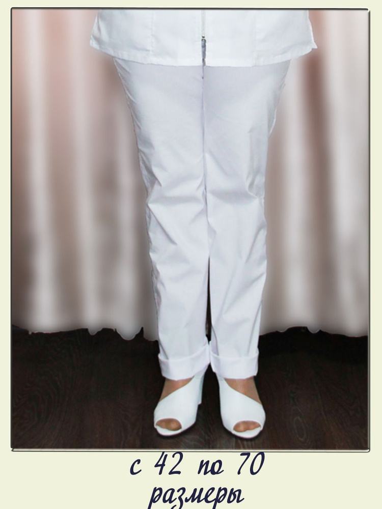 Брюки медицинские женские М899, белые, 56 размер, 4 кармана, стрейч,больших размеров / Мед одежда женская брюки / Медицинская одежда для женщинбрюки / Штаны медицинские женские / Фирма Зигзаг - купить