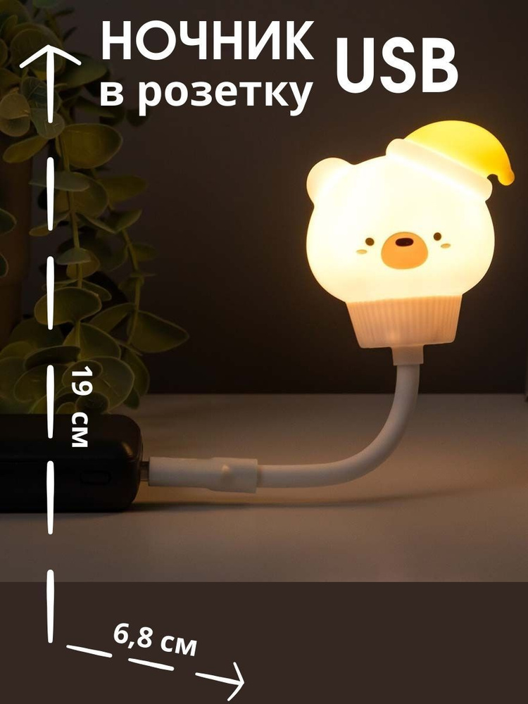 Ночник #1