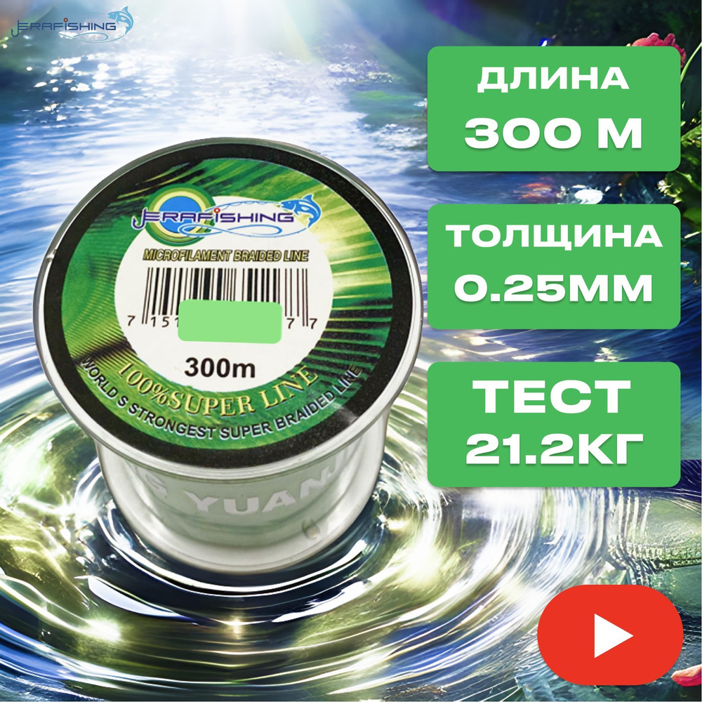 Леска Плетеная Аква – купить в интернет-магазине OZON по низкой цене