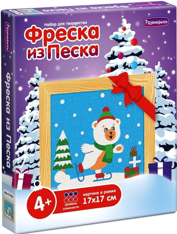 Фреска из песка "Мишка на коньках", 1шт #1