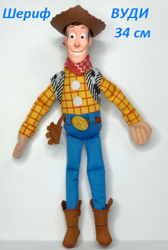 История игрушек Шериф Вуди 34 см - купить с доставкой по выгодным ценам ...