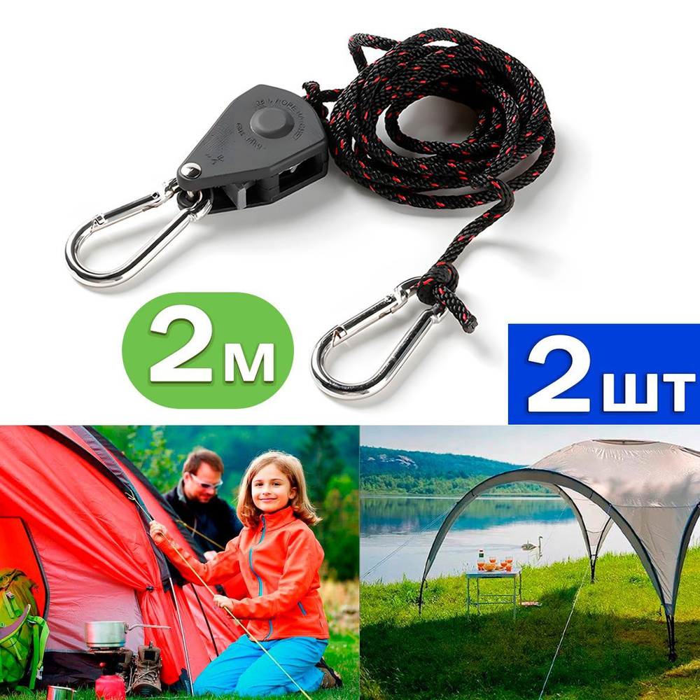 Натяжитель веревки с храповым механизмом для шатра, палатки, навеса ...