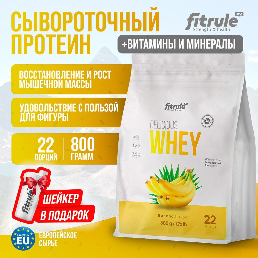 Fitrule Протеин Сывороточный Концентрат Whey 800гр Банан (Квадропак ...