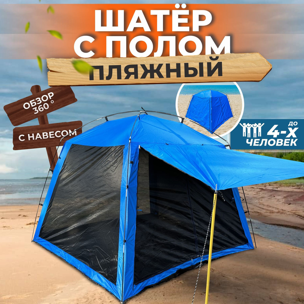 Карповая палатка 4-местная OXO tourist Беседка/Шатер/ .