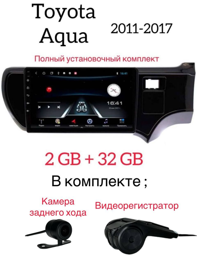 Автомагнитола, диагональ: 9", Штатное место, 2ГБ/32ГБ #1