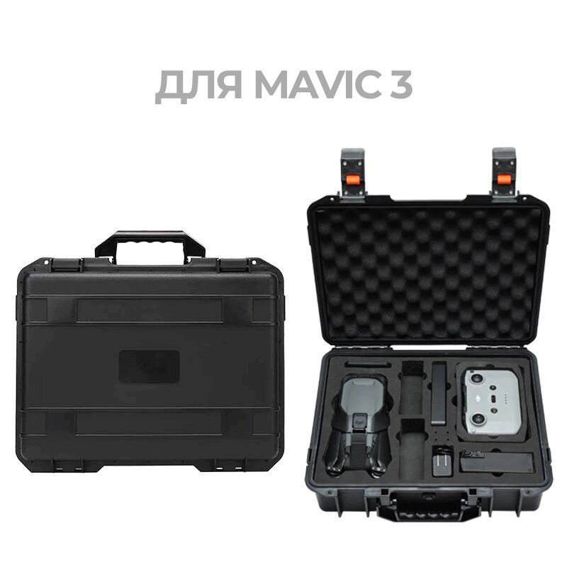 Большой противоударный кейс для переноски дрона квадрокоптера DJI Mavic 3  #1