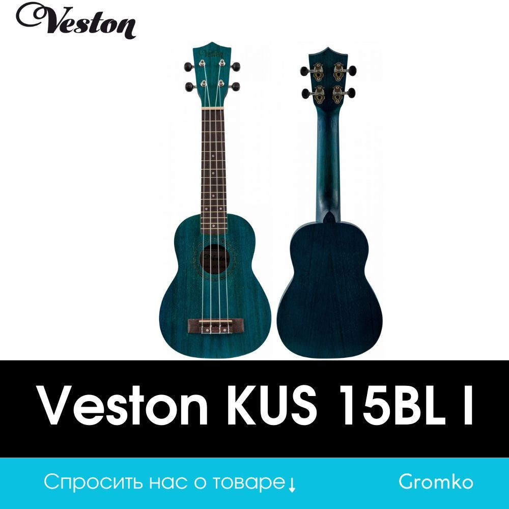 Укулеле сопрано Veston KUS 15BL I #1