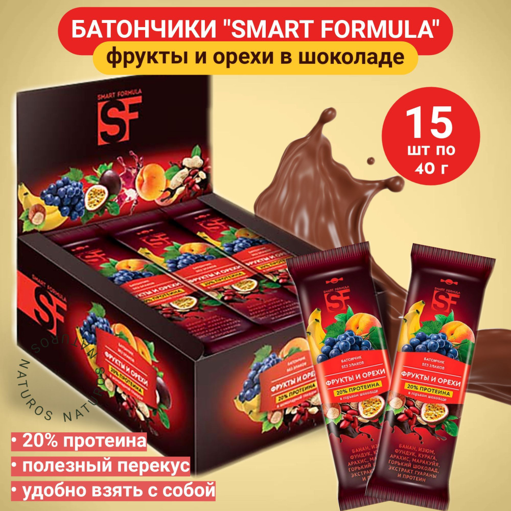 Фруктовый батончик Smart Formula, с орехами и протеином, 15шт по 40г