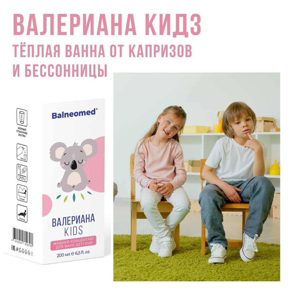 Balneomed Средство для приготовления ванн, 220 г. - купить с доставкой по  выгодным ценам в интернет-магазине OZON (1038511386)