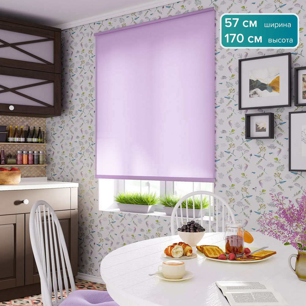 Рулонная штора PIKAMO однотонная 57*170 см, цвет: сиреневый рулонные жалюзи шторы для комнаты спальни #1