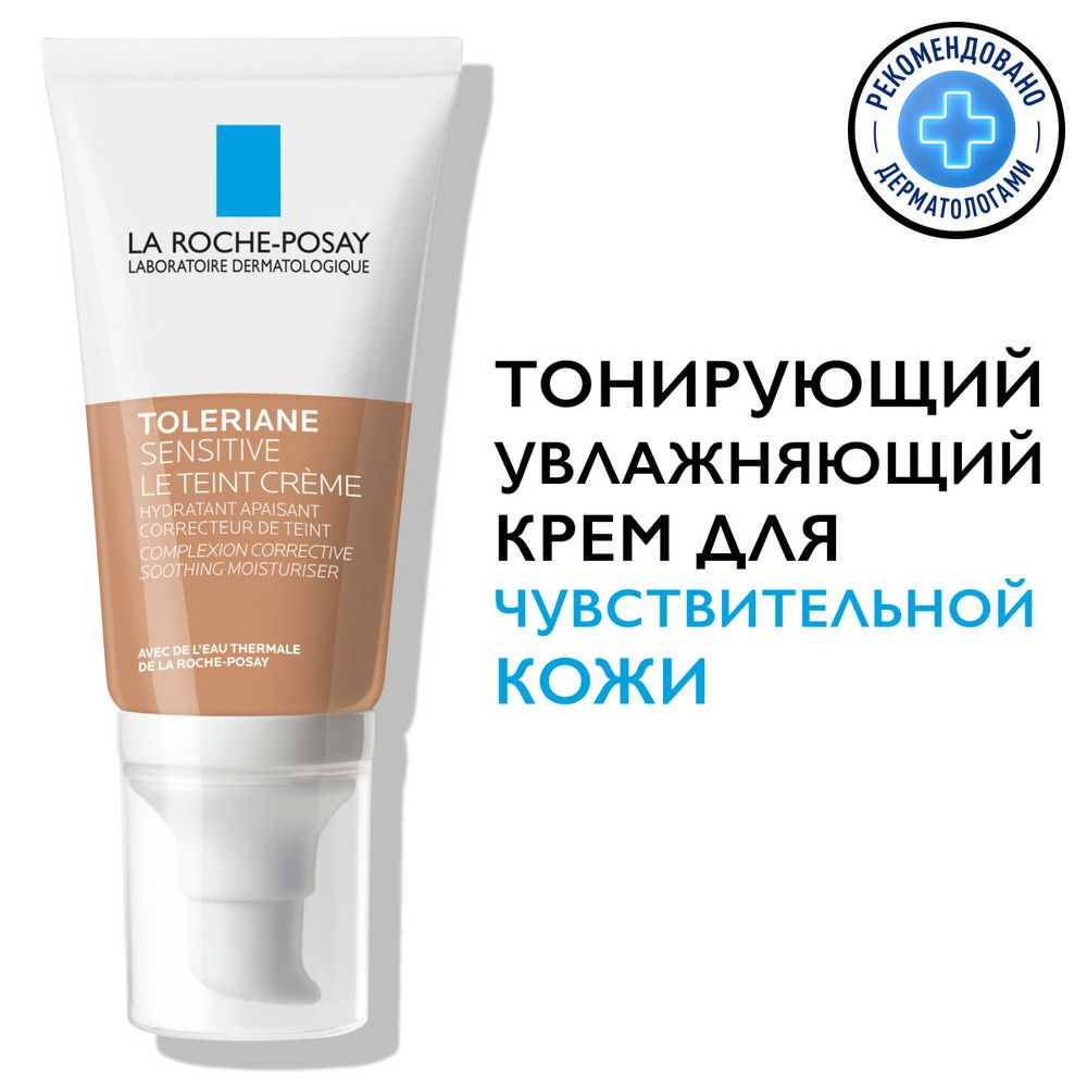 La Roche-Posay Toleriane Тонирующий увлажняющий крем для лица (светлый ...