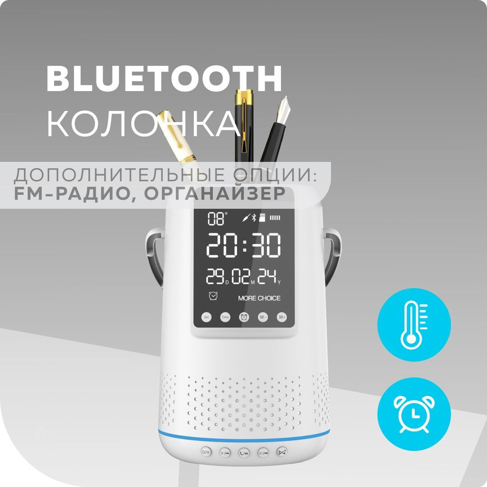 Колонка многофункциональная Bluetooth 5.2 1200mAh More Choice BS25 #1